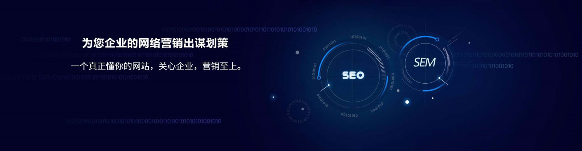 韩城信息流优化